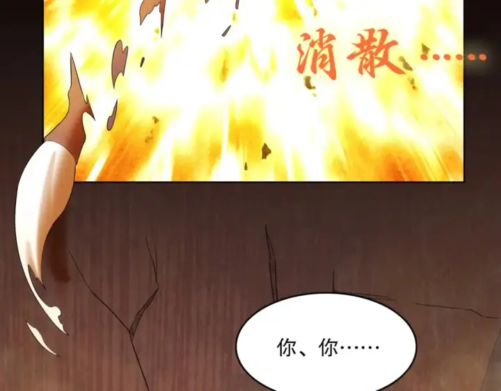 漫画《再不死我就真无敌了》第109话 你在狗叫什么？第115张图