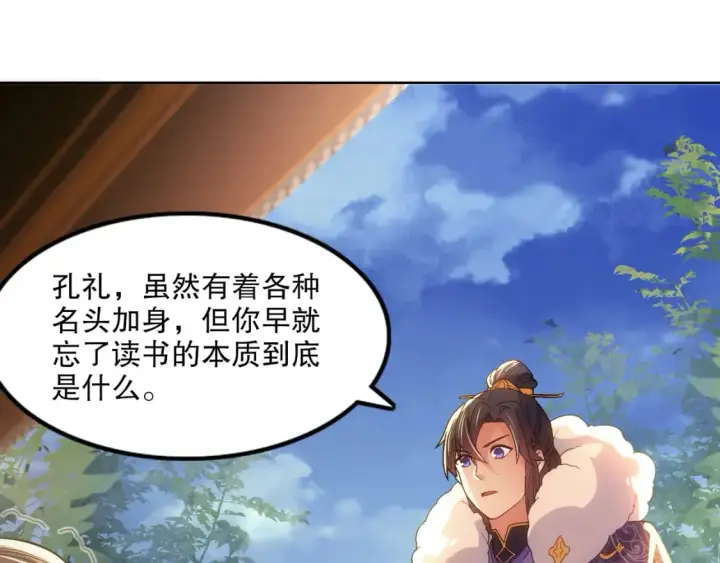 漫画《再不死我就真无敌了》第109话 你在狗叫什么？第119张图