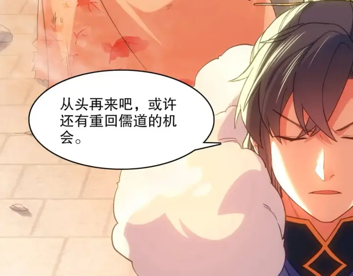 漫画《再不死我就真无敌了》第109话 你在狗叫什么？第123张图