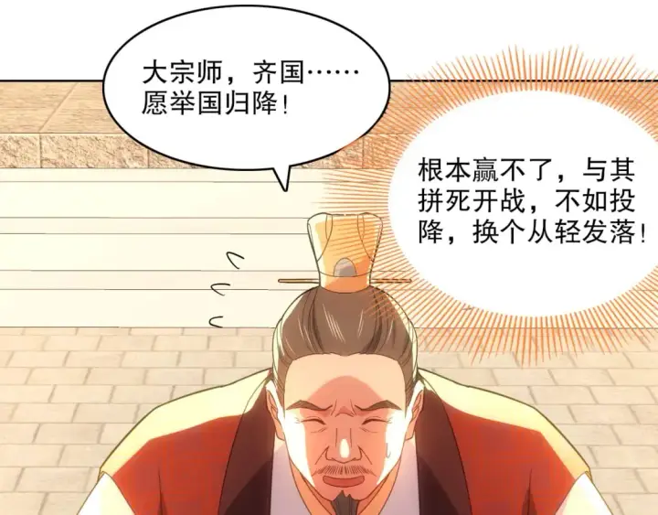 漫画《再不死我就真无敌了》第109话 你在狗叫什么？第127张图