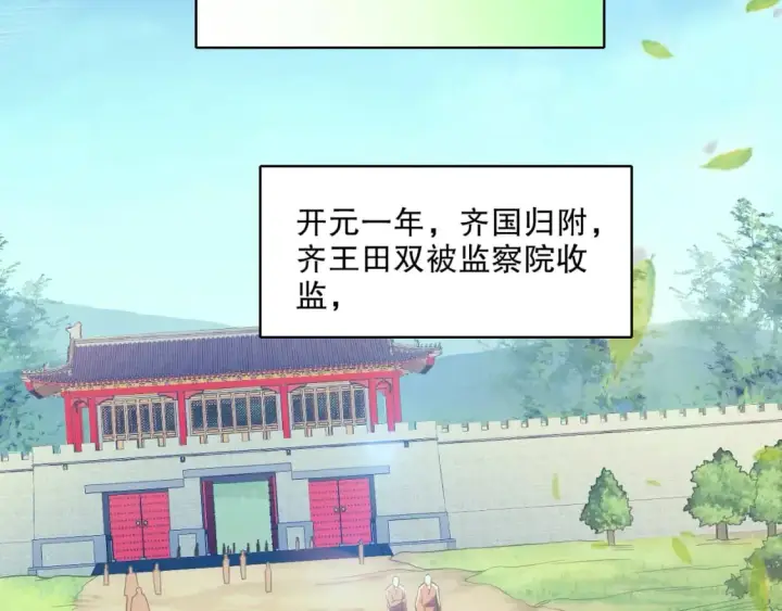 漫画《再不死我就真无敌了》第109话 你在狗叫什么？第130张图