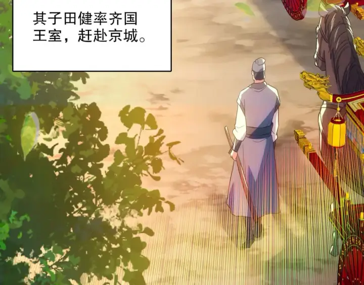 漫画《再不死我就真无敌了》第109话 你在狗叫什么？第132张图