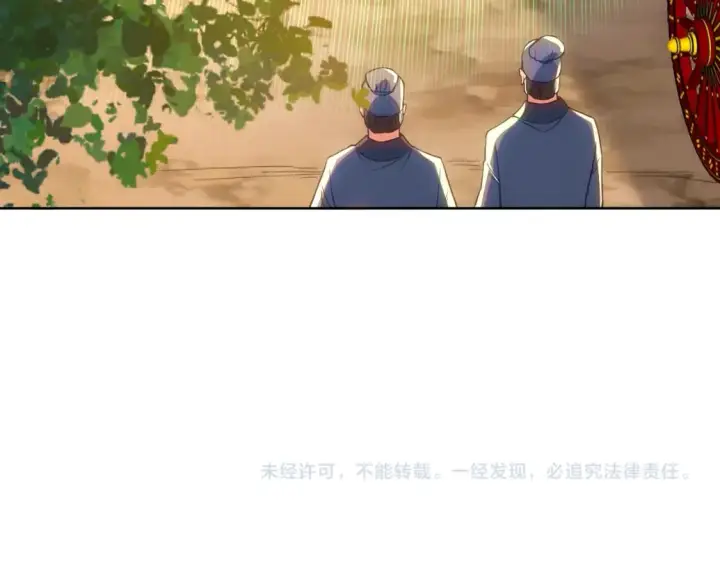 漫画《再不死我就真无敌了》第109话 你在狗叫什么？第133张图