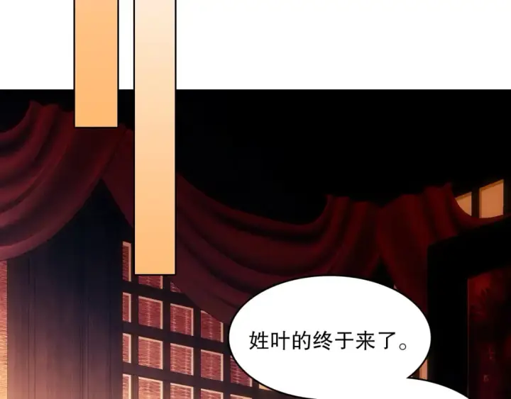 漫画《再不死我就真无敌了》第109话 你在狗叫什么？第17张图