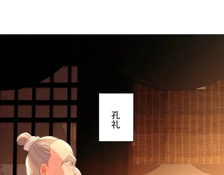 漫画《再不死我就真无敌了》第109话 你在狗叫什么？第20张图