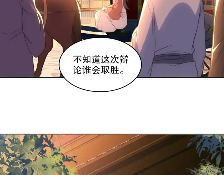 漫画《再不死我就真无敌了》第109话 你在狗叫什么？第28张图