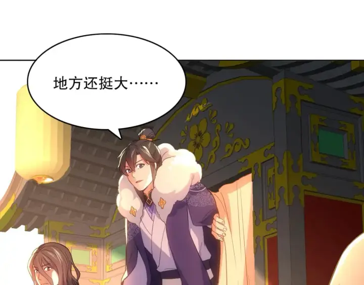 漫画《再不死我就真无敌了》第109话 你在狗叫什么？第37张图