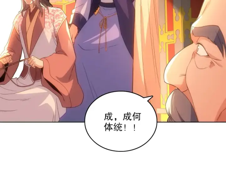 漫画《再不死我就真无敌了》第109话 你在狗叫什么？第38张图