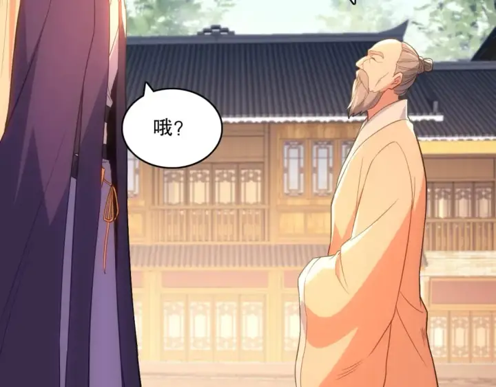 漫画《再不死我就真无敌了》第109话 你在狗叫什么？第40张图
