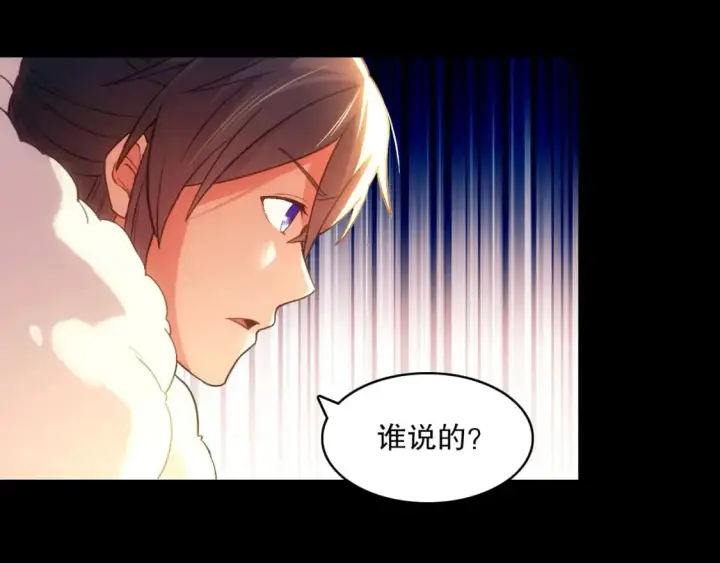 漫画《再不死我就真无敌了》第109话 你在狗叫什么？第43张图