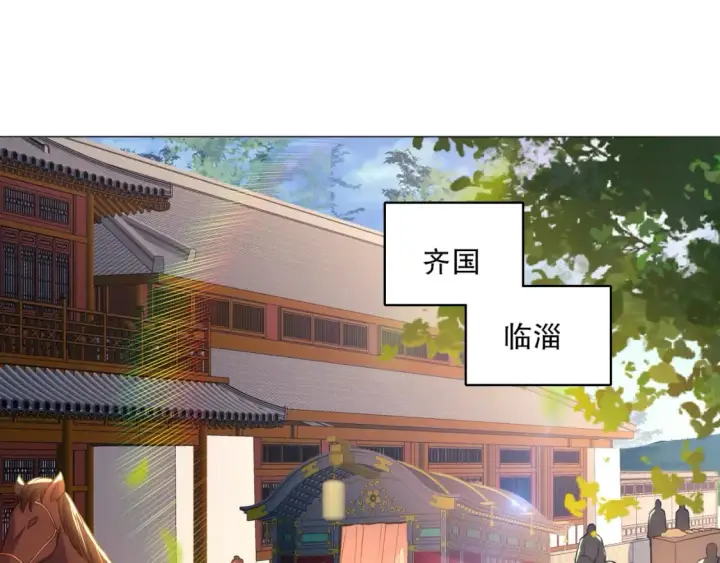 漫画《再不死我就真无敌了》第109话 你在狗叫什么？第5张图