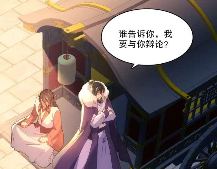 漫画《再不死我就真无敌了》第109话 你在狗叫什么？第51张图