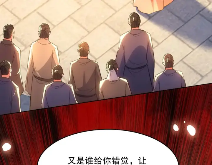 漫画《再不死我就真无敌了》第109话 你在狗叫什么？第53张图