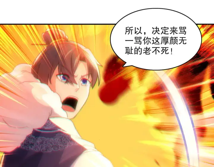 漫画《再不死我就真无敌了》第109话 你在狗叫什么？第60张图