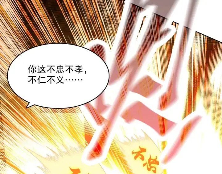 漫画《再不死我就真无敌了》第109话 你在狗叫什么？第62张图