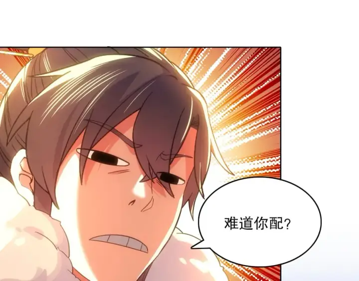 漫画《再不死我就真无敌了》第109话 你在狗叫什么？第68张图