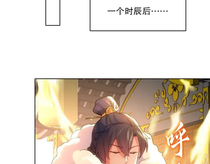 漫画《再不死我就真无敌了》第109话 你在狗叫什么？第79张图