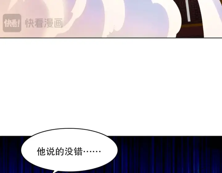 漫画《再不死我就真无敌了》第109话 你在狗叫什么？第85张图