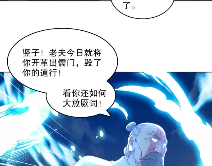 漫画《再不死我就真无敌了》第109话 你在狗叫什么？第87张图