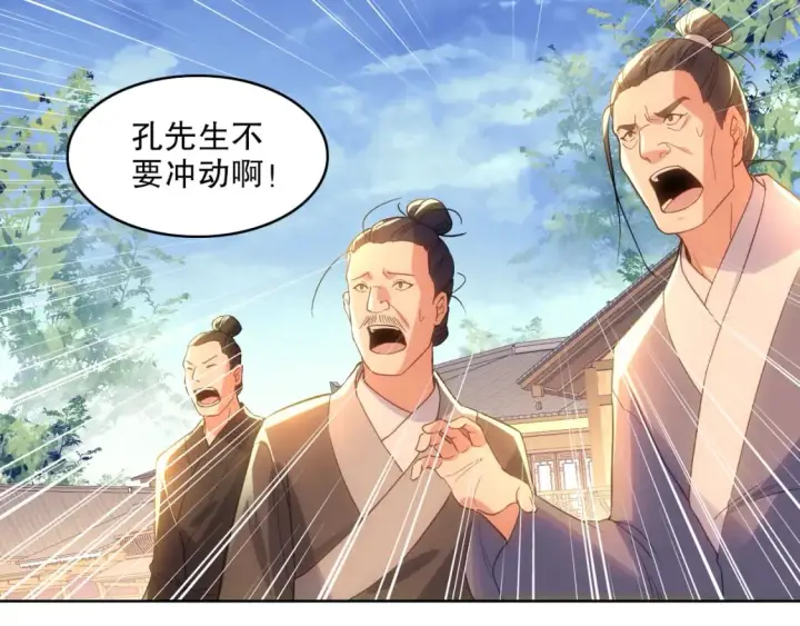 漫画《再不死我就真无敌了》第109话 你在狗叫什么？第91张图