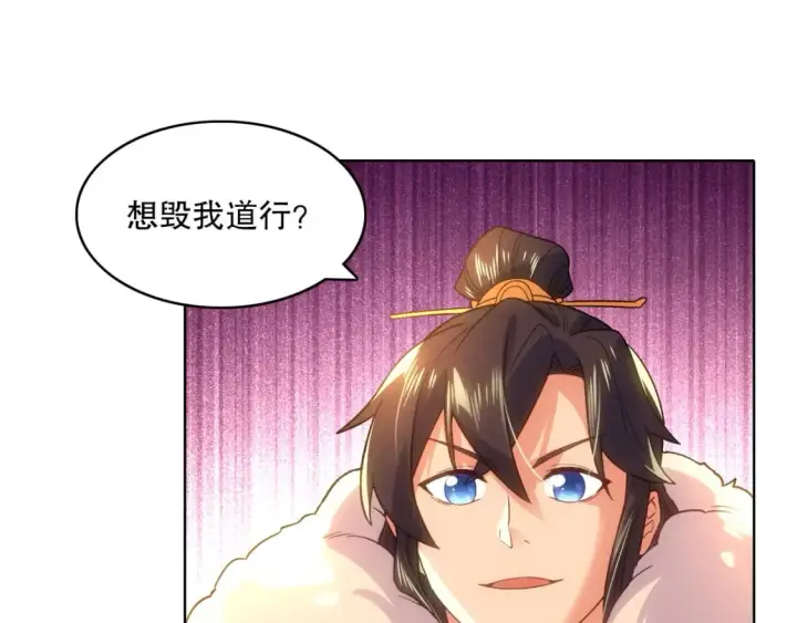 漫画《再不死我就真无敌了》第109话 你在狗叫什么？第92张图