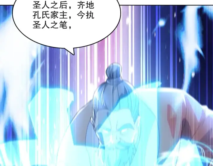 漫画《再不死我就真无敌了》第109话 你在狗叫什么？第94张图