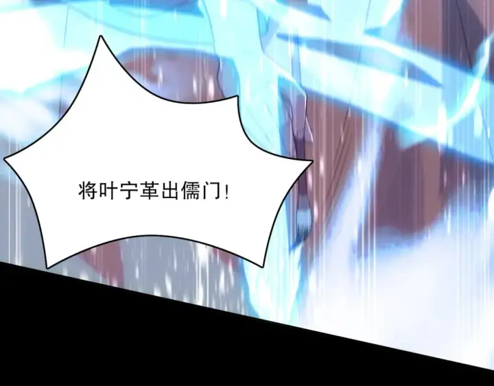 漫画《再不死我就真无敌了》第109话 你在狗叫什么？第96张图