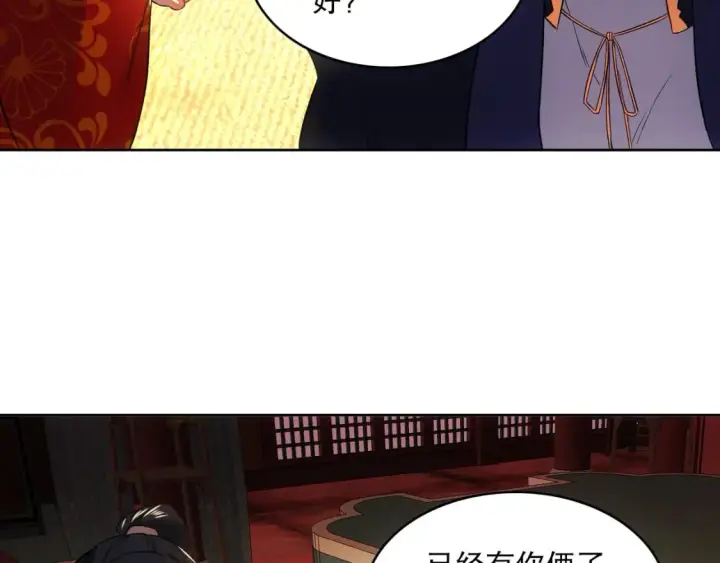 漫画《再不死我就真无敌了》第110话 狐狸的真实身份第102张图