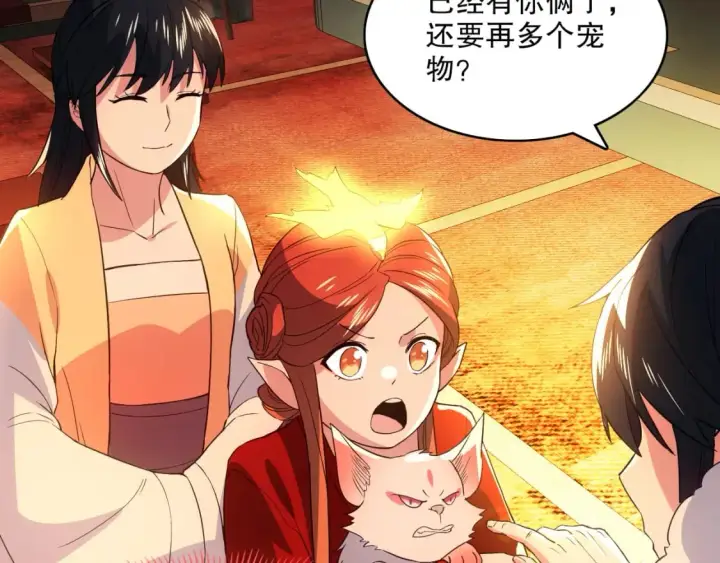 漫画《再不死我就真无敌了》第110话 狐狸的真实身份第103张图