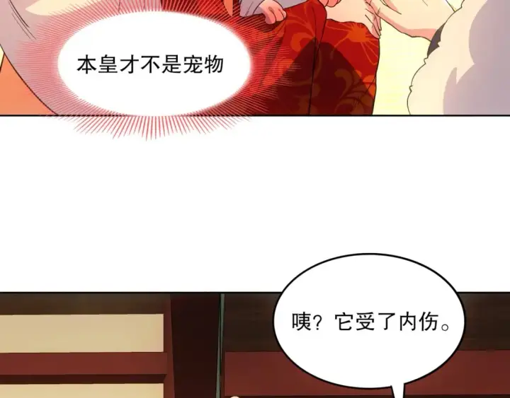 漫画《再不死我就真无敌了》第110话 狐狸的真实身份第104张图