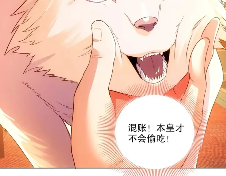 漫画《再不死我就真无敌了》第110话 狐狸的真实身份第108张图