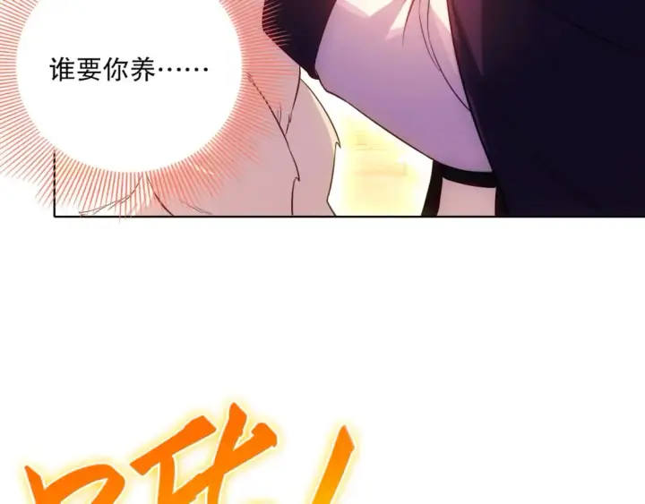 漫画《再不死我就真无敌了》第110话 狐狸的真实身份第111张图