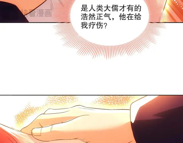 漫画《再不死我就真无敌了》第110话 狐狸的真实身份第114张图
