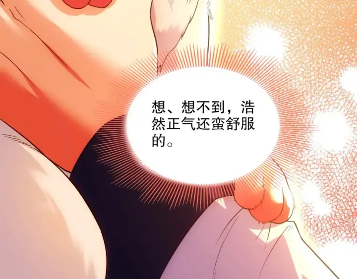 漫画《再不死我就真无敌了》第110话 狐狸的真实身份第116张图
