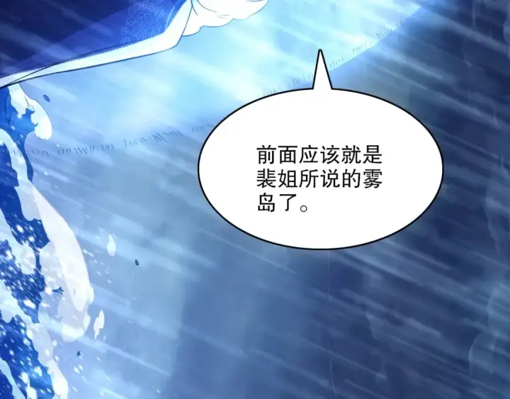 漫画《再不死我就真无敌了》第110话 狐狸的真实身份第12张图