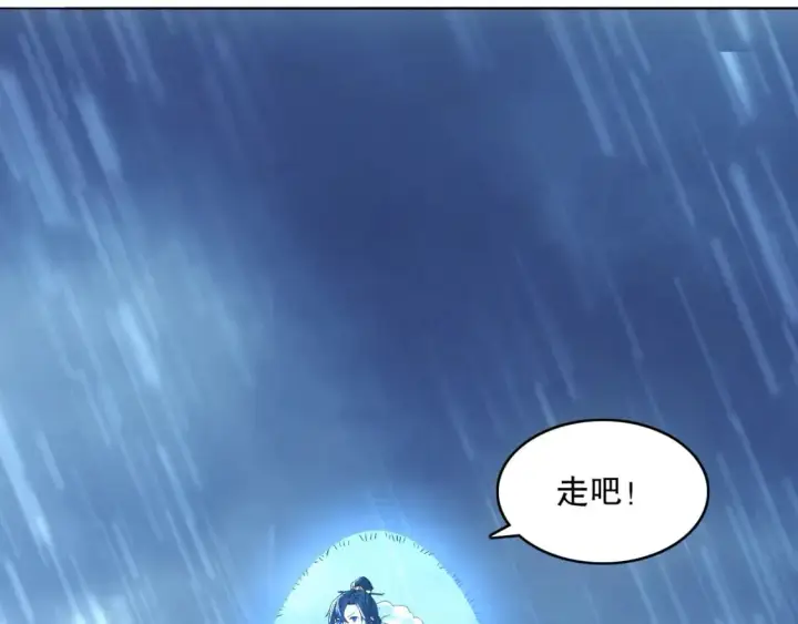 漫画《再不死我就真无敌了》第110话 狐狸的真实身份第15张图