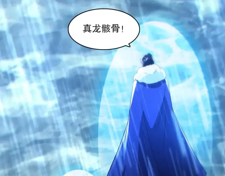 漫画《再不死我就真无敌了》第110话 狐狸的真实身份第22张图