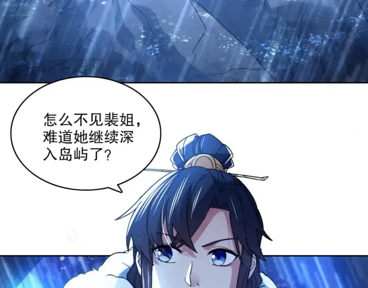 漫画《再不死我就真无敌了》第110话 狐狸的真实身份第26张图