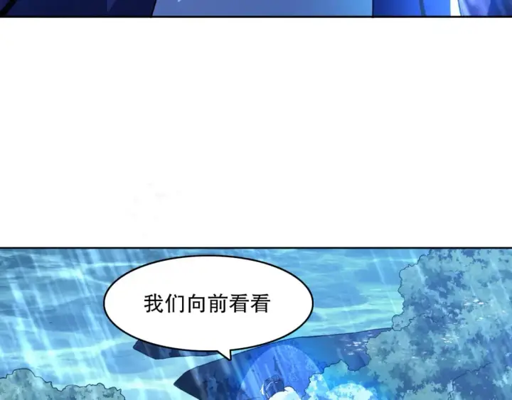 漫画《再不死我就真无敌了》第110话 狐狸的真实身份第28张图