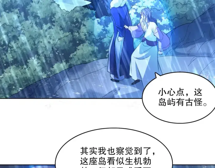 漫画《再不死我就真无敌了》第110话 狐狸的真实身份第29张图