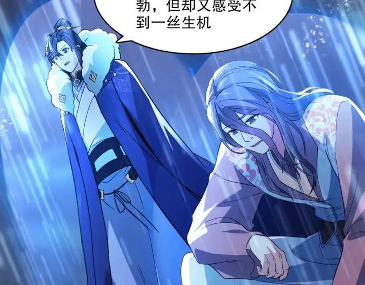 漫画《再不死我就真无敌了》第110话 狐狸的真实身份第30张图
