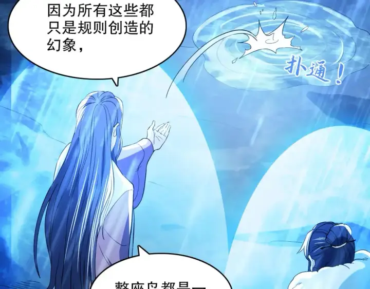 漫画《再不死我就真无敌了》第110话 狐狸的真实身份第32张图