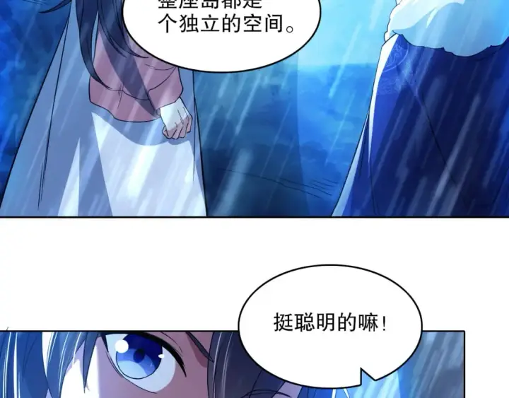 漫画《再不死我就真无敌了》第110话 狐狸的真实身份第33张图