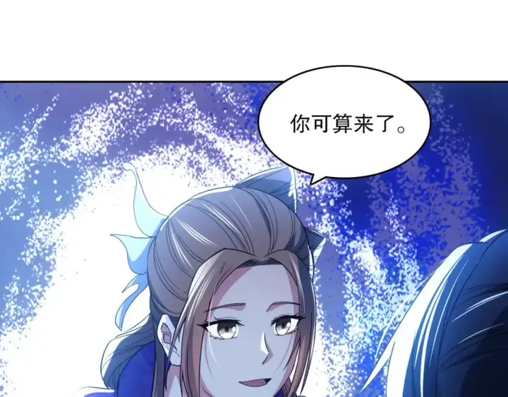漫画《再不死我就真无敌了》第110话 狐狸的真实身份第35张图