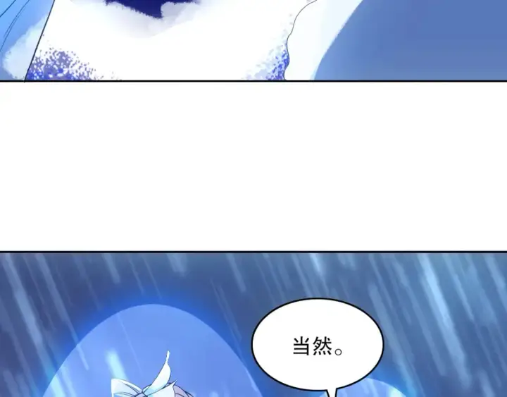漫画《再不死我就真无敌了》第110话 狐狸的真实身份第37张图