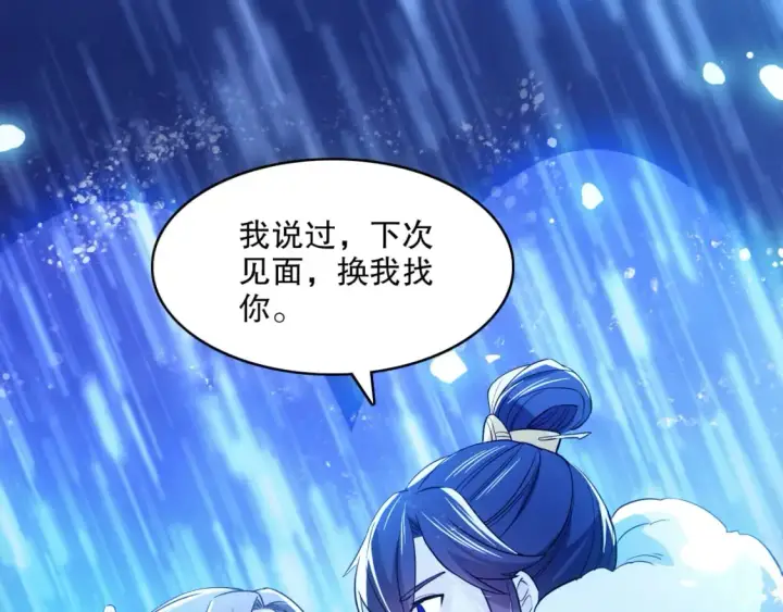 漫画《再不死我就真无敌了》第110话 狐狸的真实身份第40张图