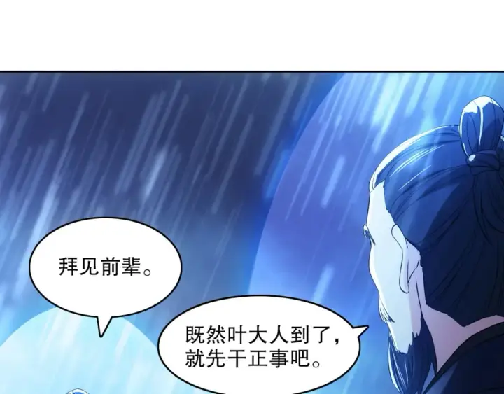 漫画《再不死我就真无敌了》第110话 狐狸的真实身份第48张图