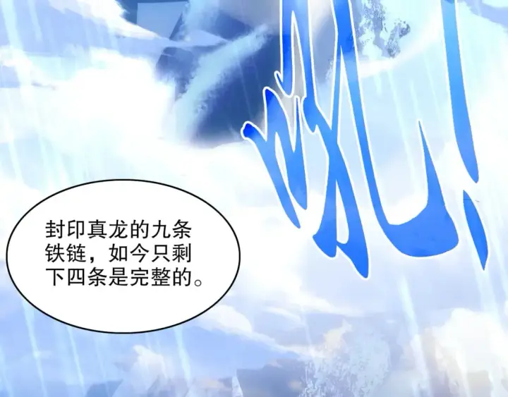 漫画《再不死我就真无敌了》第110话 狐狸的真实身份第57张图