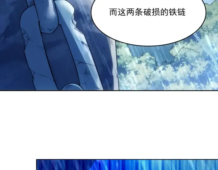 漫画《再不死我就真无敌了》第110话 狐狸的真实身份第62张图