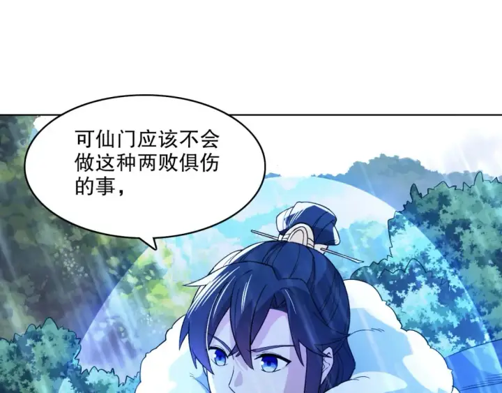 漫画《再不死我就真无敌了》第110话 狐狸的真实身份第65张图